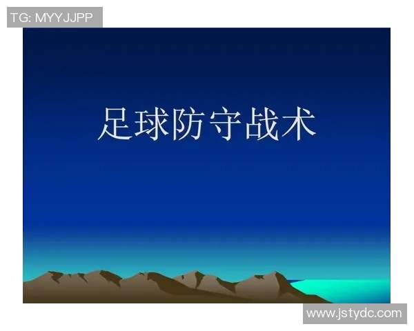 深圳足球队防守革新探索：从战术调整到球员素质提升的全方位分析