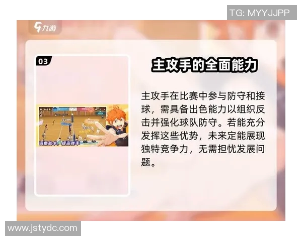 南京排球队的力量解析与发展探讨聚焦排球运动的未来与挑战 南京排球队的力量解析与发展探讨聚焦排球运动的未来与挑战