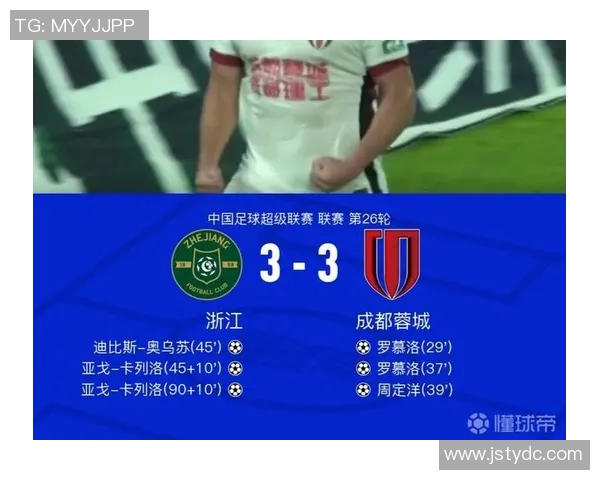 成都足球队在全国锦标赛积分榜上以83分稳居第一名展现强劲实力 成都足球队在全国锦标赛积分榜上以83分稳居第一名展现强劲实力