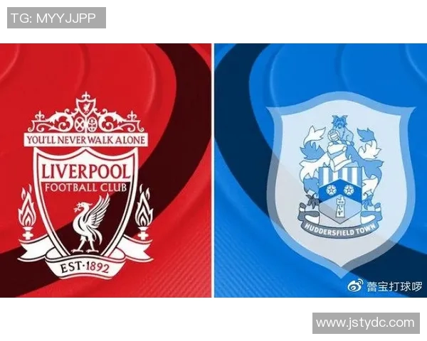 利物浦与哈德斯菲尔德比赛前瞻及胜负预测分析 利物浦与哈德斯菲尔德比赛前瞻及胜负预测分析