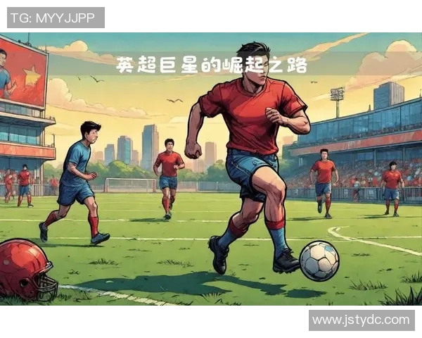 福登：从青训天才到英超明星的成长之路与未来展望