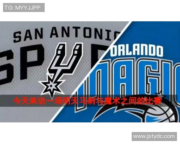 回顾12月20日马刺对阵魔术精彩比赛录像全程分析与亮点回放