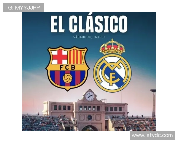 皇马与巴萨世纪对决再度上演球迷期待巅峰对抗的激情时刻