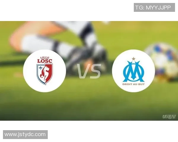 2020年马赛对阵里尔的比赛结果预测分析与精彩看点总结