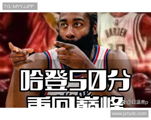 哈登状态骤降引发76人续约犹豫或将调整4年16亿合同计划